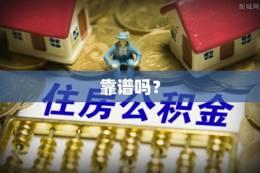 荃湾靠谱吗？
